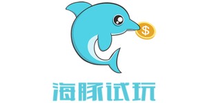 海豚试玩官网，手机兼职下载APP一天赚100元