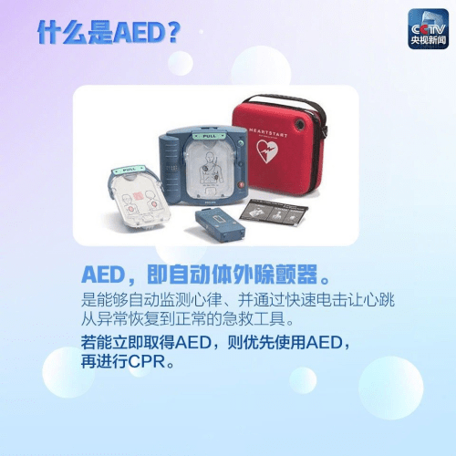 AED使用教程