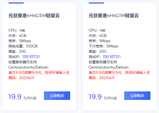 小鹿云：9.9元性价比极高CN2轻量服务器