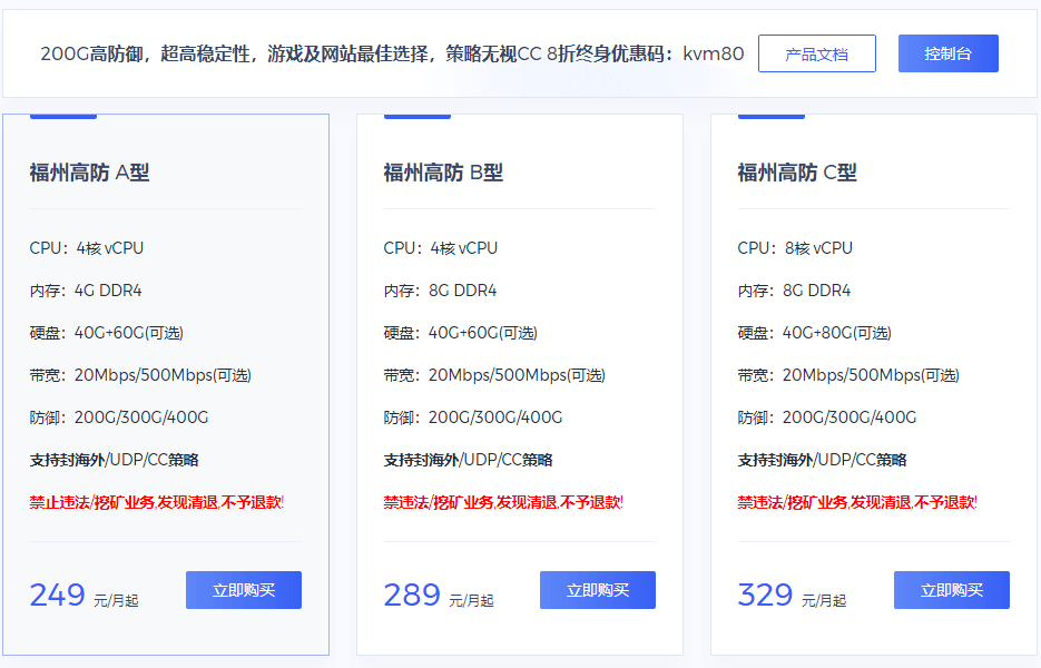 亚云：福建福州200G高防云服务器199元