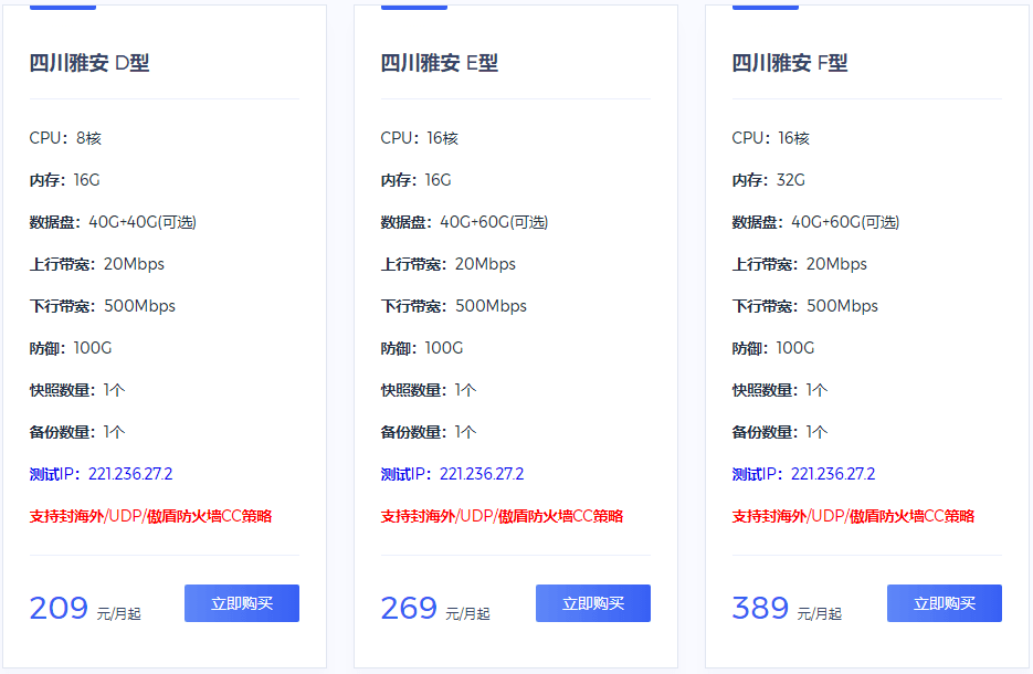 亚云：雅安100G高防16核16G云服务器269元