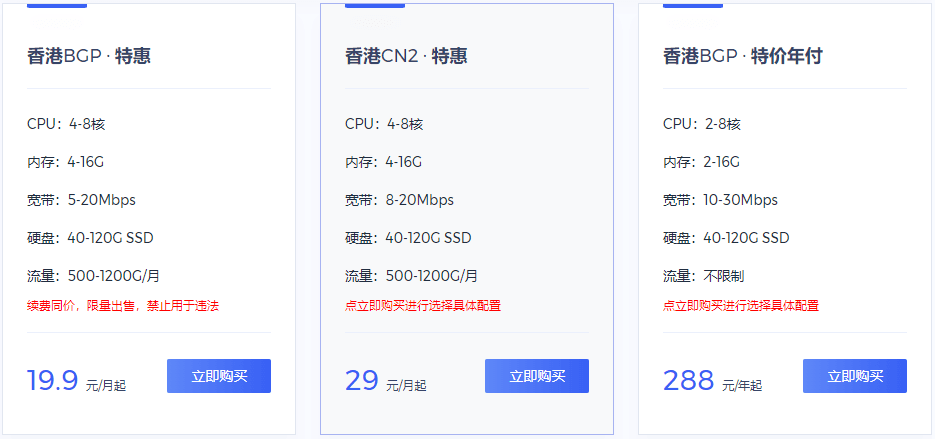 阿沐云：香港4核4G配5兆带宽19.9元