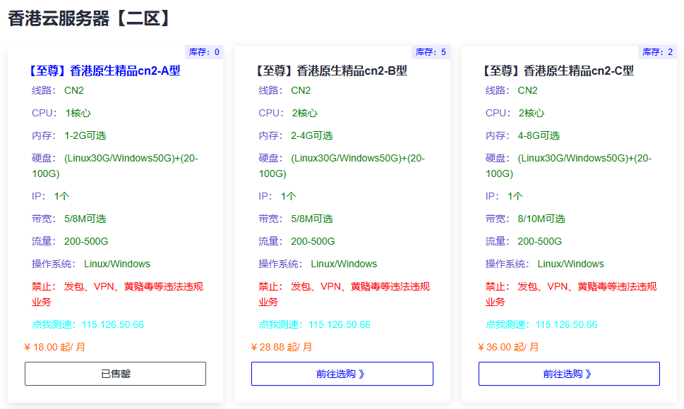 慈云数据香港CN2云服务器